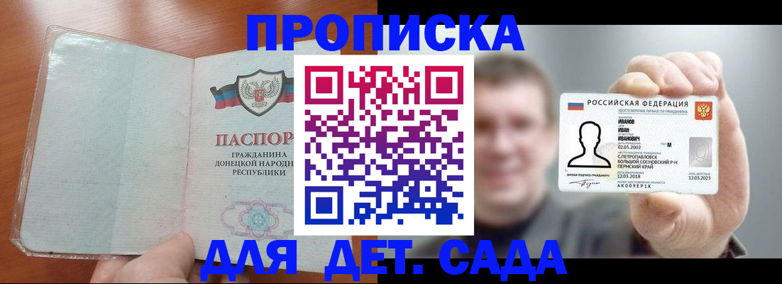 прописка иностранных граждан в Алатыре