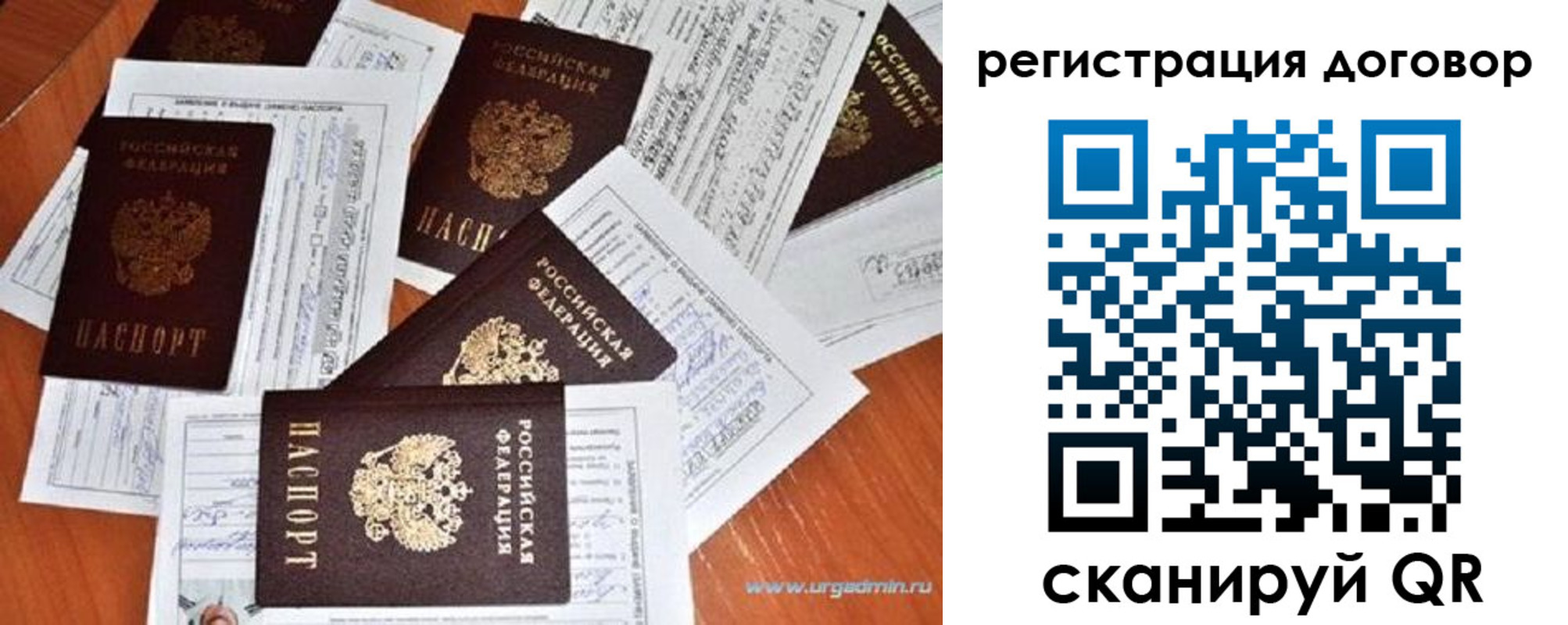 прописка ребенка в Алатыре