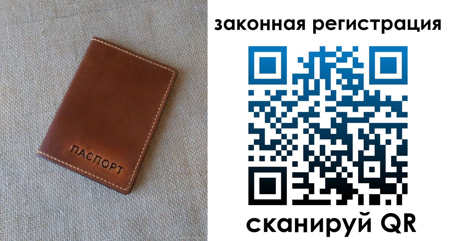 прописка паспорт в Алатыре