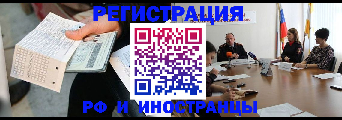 прописка для школы в Алатыре