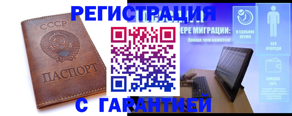 временная регистрация в квартире в Алатыре