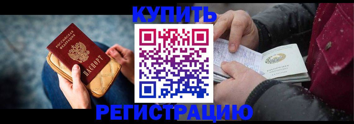 прописка паспорт в Алатыре