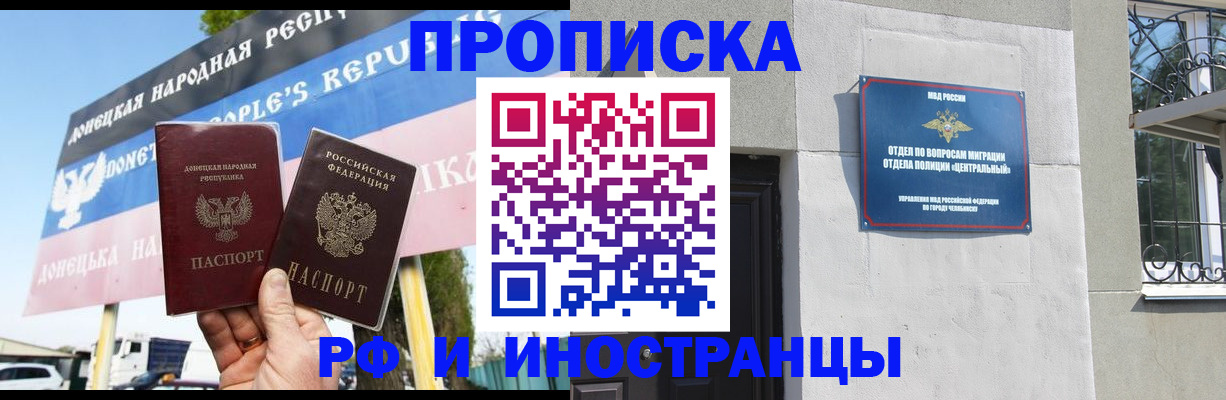 временная регистрация недорого в Алатыре