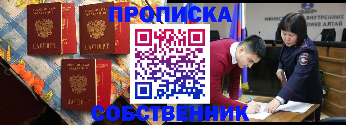 временная регистрация гарантия в Алатыре